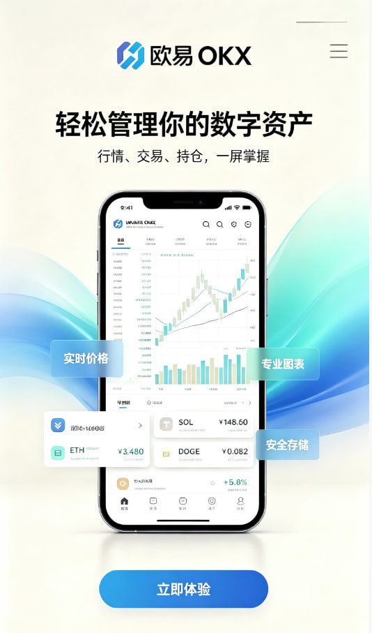 欧交易所APP官方网站经验配图